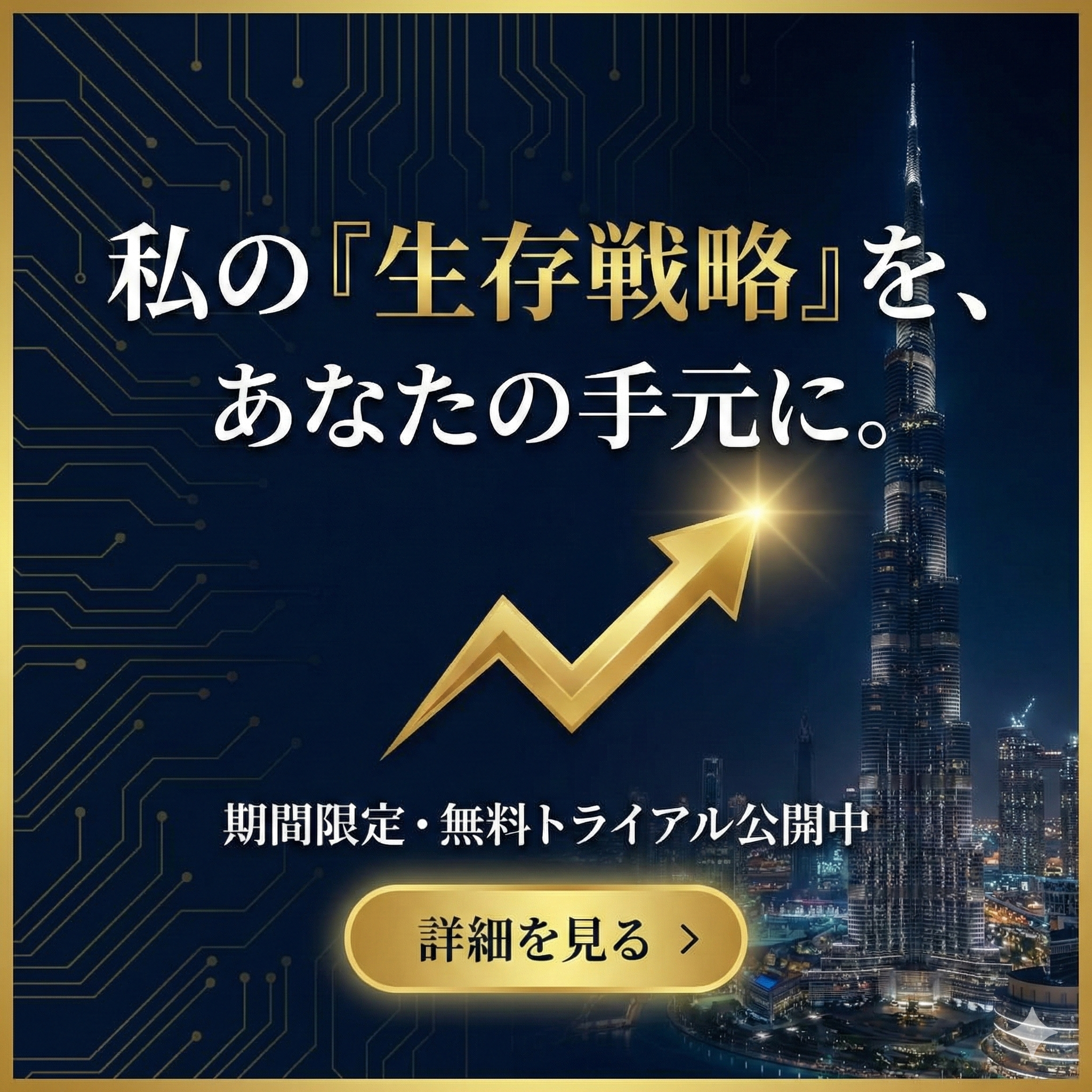 TANIFX無料トライアル